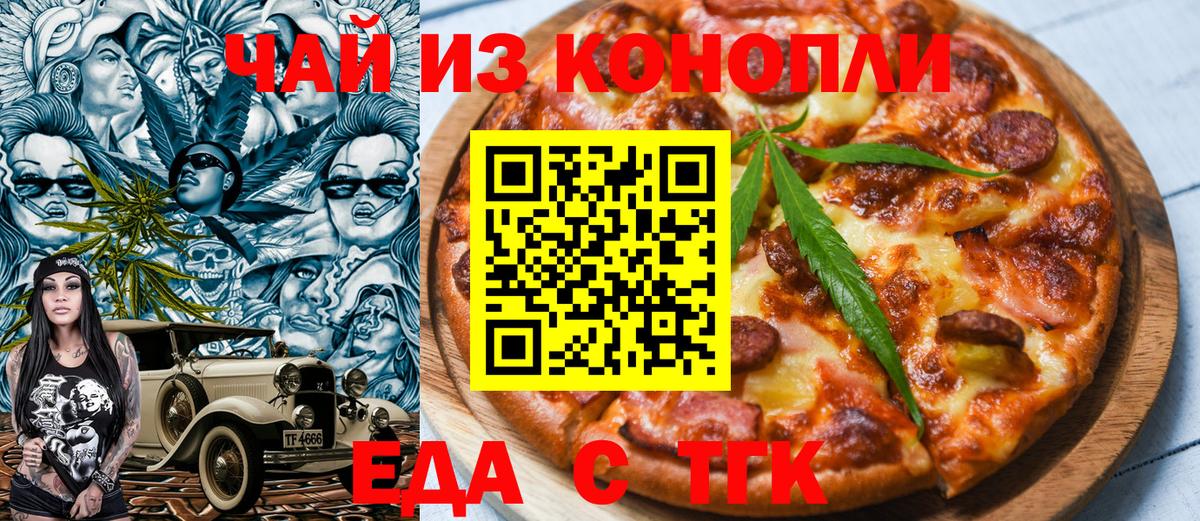 Печенье с ТГК конопля  Вход с VPN  Ижевск 