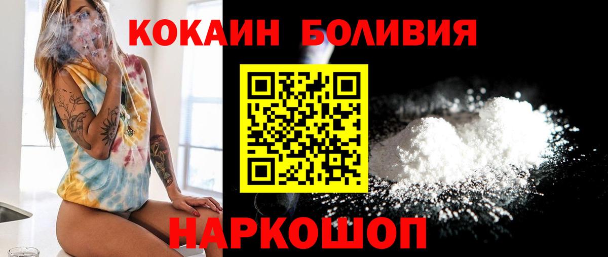 КОКАИН 99%  КОКАИН 98%  Кокаин  Вход с VPN  Ижевск 