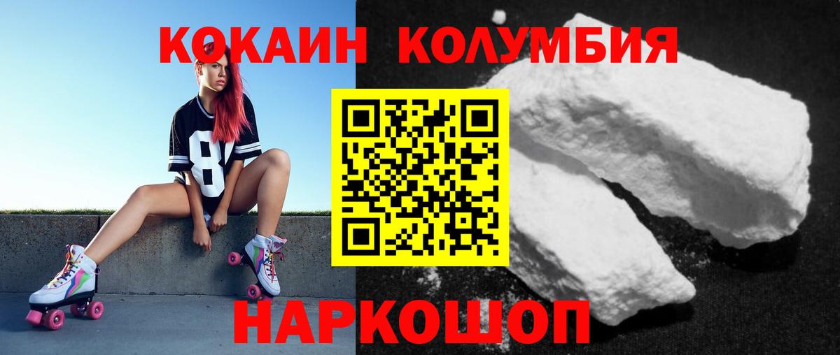 Cocaine 99% Ижевск