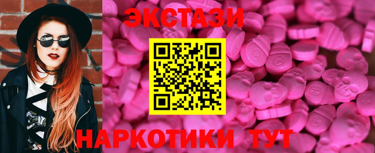 Экстази 300 mg Ижевск