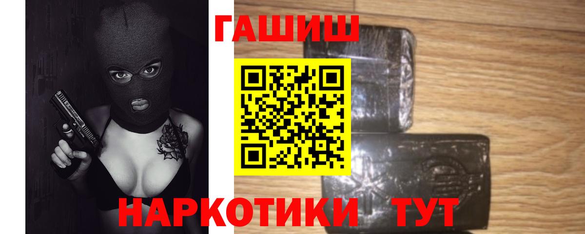Гашиш hashish Ижевск