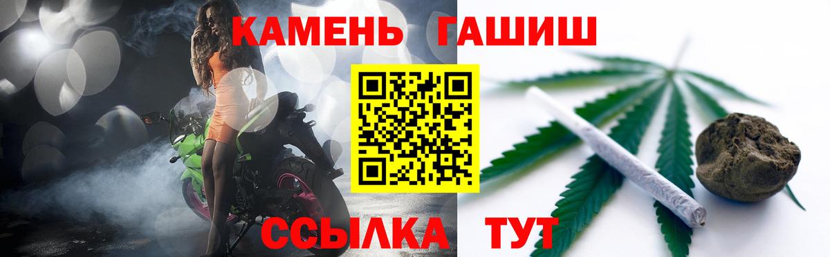 Ижевск  где продают   ГАШИШ VHQ  Вход с VPN  Гашиш убойный 