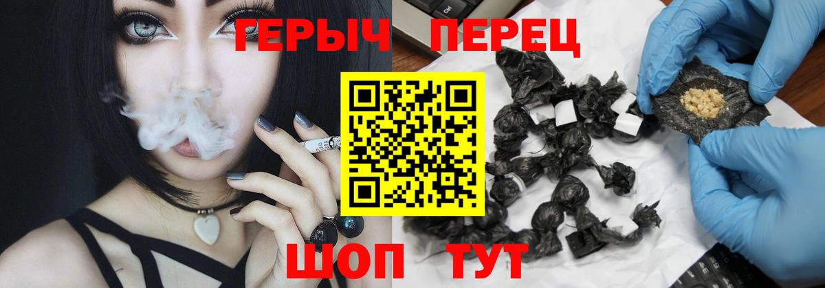 Героин  ГЕРОИН Heroin  Вход с VPN  Ижевск 