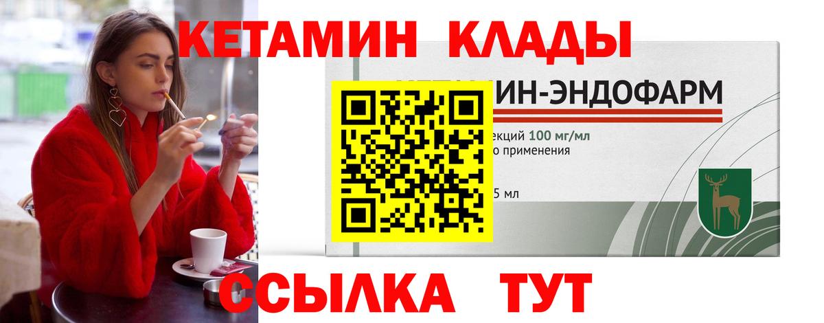 Кетамин VHQ  Кетамин ketamine  Ижевск  Вход с VPN 
