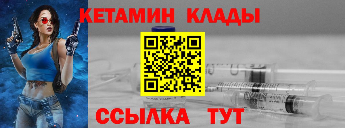 Кетамин VHQ Ижевск