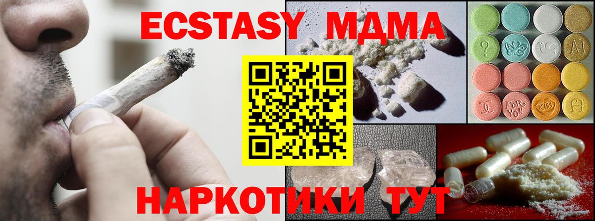 Ижевск  МДМА crystal  MDMA  Вход с VPN 