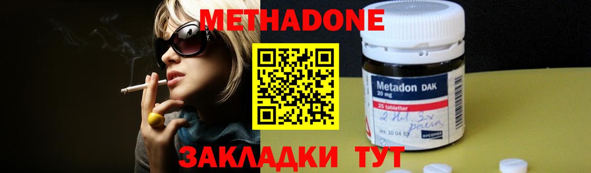 Ижевск  Метадон кристалл  Вход с VPN 