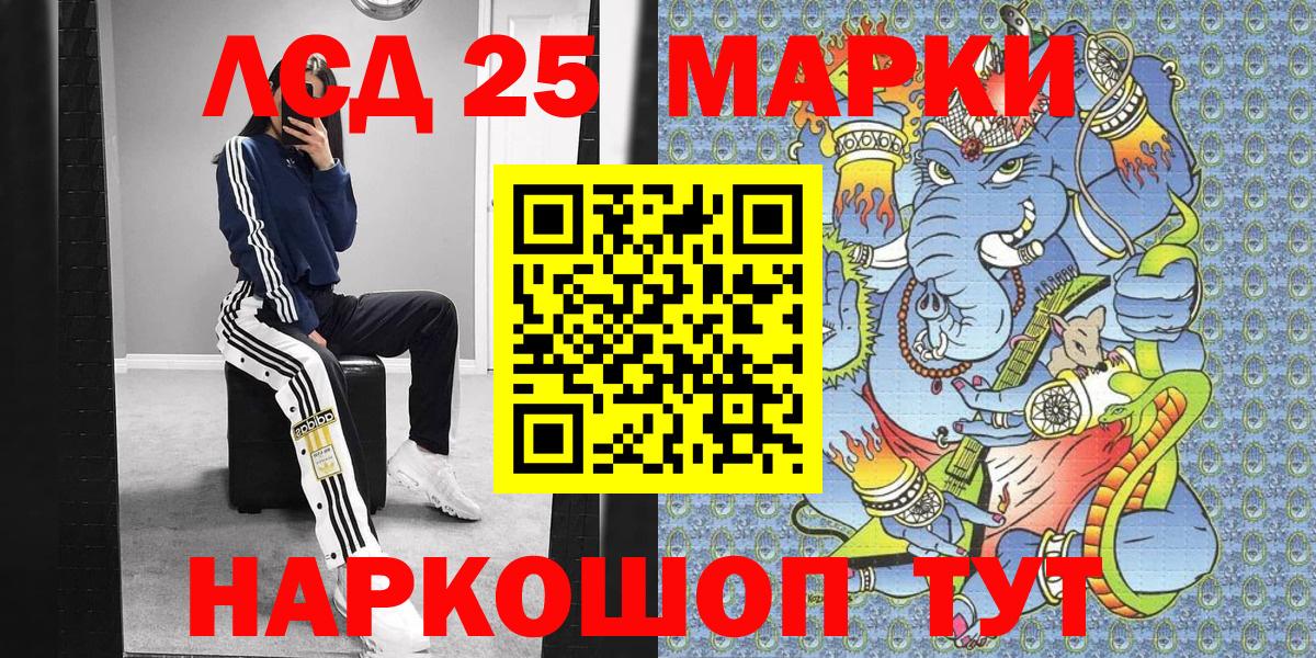 Марки 25I-NBOMe 1500мкг Ижевск