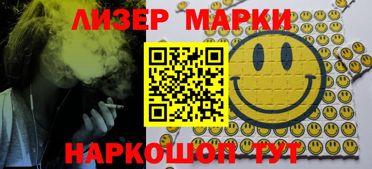 Ижевск  Марки 25I-NBOMe 1,8мг  Марки 25I-NBOMe  купить наркоту  Вход с VPN 