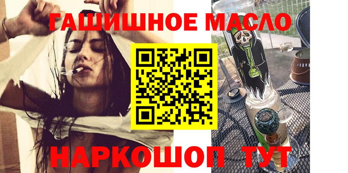 купить наркоту  ТГК THC oil  Вход с VPN  Ижевск 