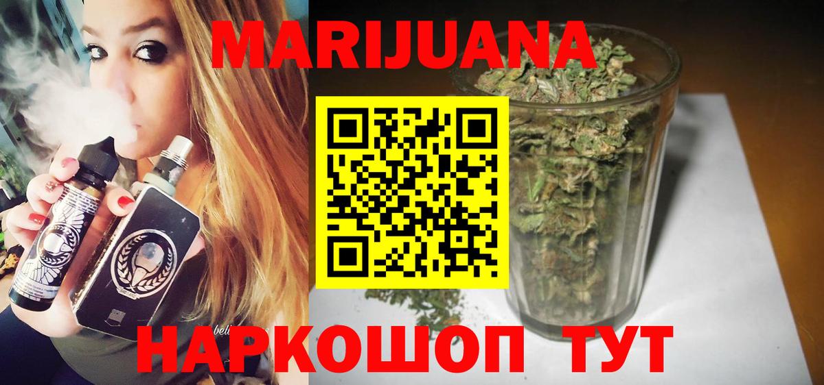 Шишки марихуана Bruce Banner Ижевск