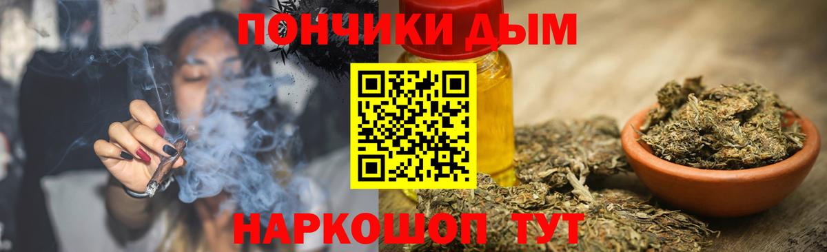 МАРИХУАНА индика  Канабис SATIVA & INDICA  Бошки Шишки VHQ  Вход с VPN  Ижевск 